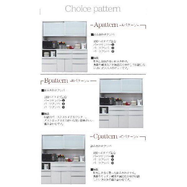 キッチンボード 食器棚 幅180cm 日本製 ハイタイプ キッチン収納