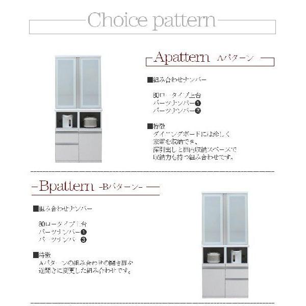 食器棚 幅80cm ロータイプ キッチン収納 レンジ台 エコ家具