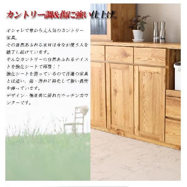 幅120cm 食器棚 木製 カントリー キッチンカウンター 人気 国産品 爆買