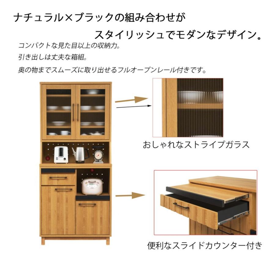 キッチンボード スリム スライド棚 食器棚 サイドボード カップボード ダイニングボード 幅80cm ナチュラル カントリー 北欧 ストライプガラス扉 国産_2