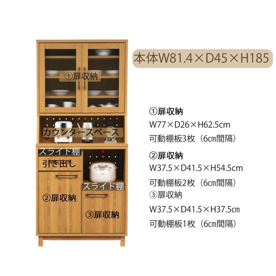 キッチンボード スリム スライド棚 食器棚 サイドボード カップボード ダイニングボード 幅80cm ナチュラル カントリー 北欧 ストライプガラス扉 国産_3