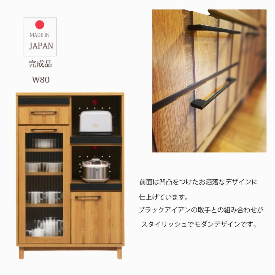 スタイリッシュ レンジ台 サイドボード レンジボード 幅80cm 