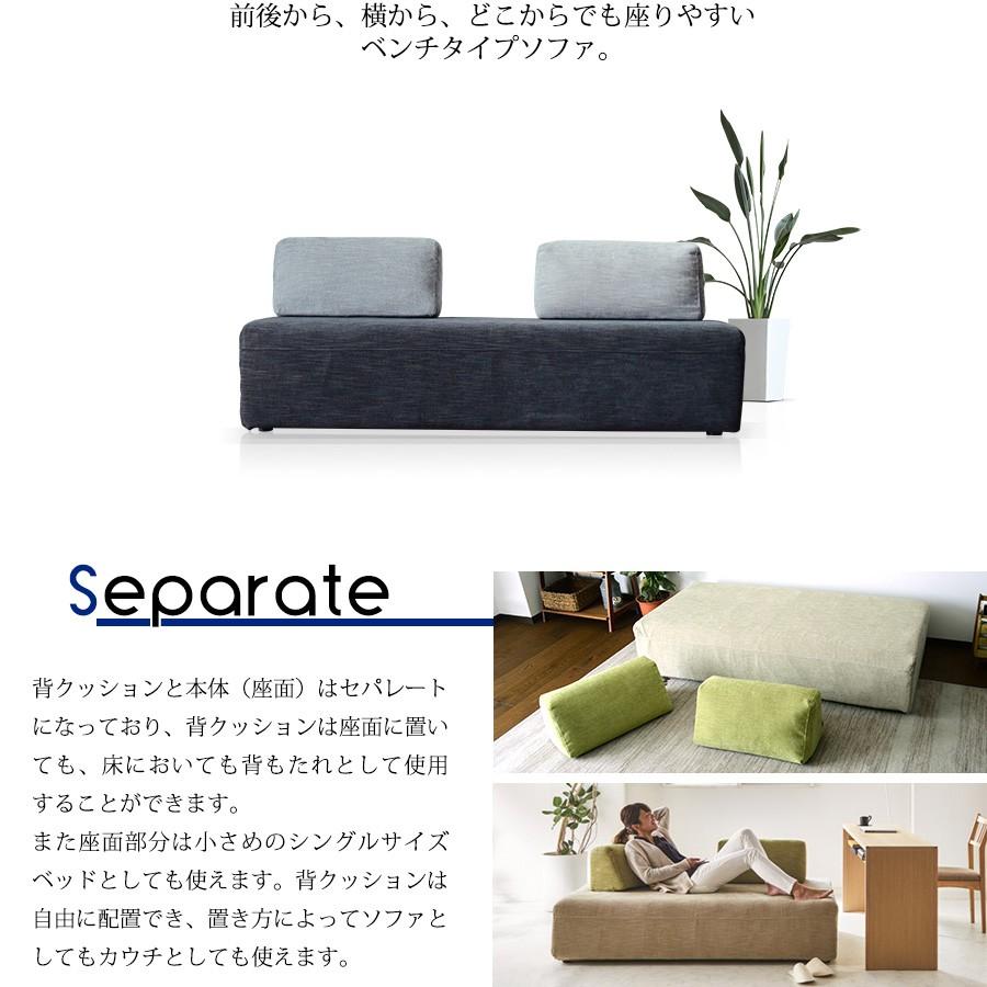 リビングソファ ベンチソファ セット 組み換え自由 フリーレイアウト ライトウェーブ おしゃれ モダン カワイイ アイランド スリムタイプ コンパクト Meu 134 C スタイル Yahoo 店 通販 Yahoo ショッピング