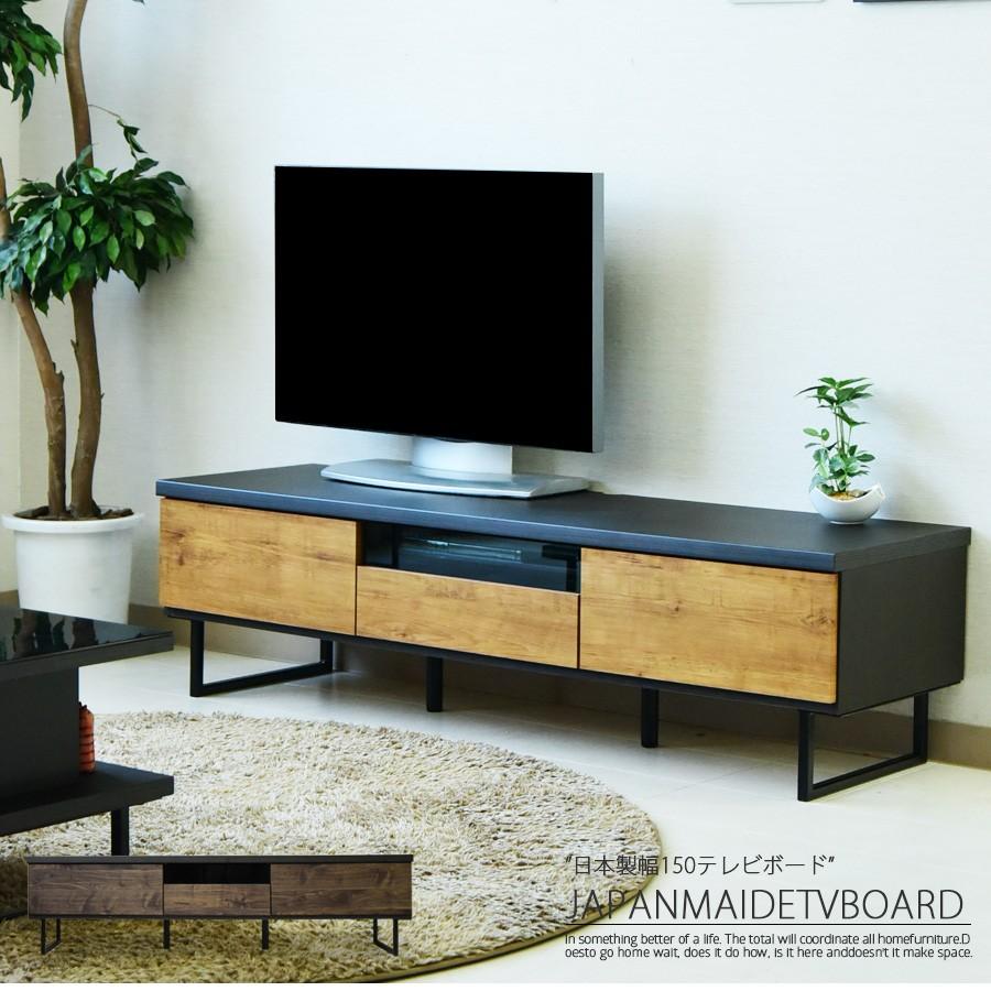 テレビボード 幅150cm TVボード ロータイプ ローボード リビング_1