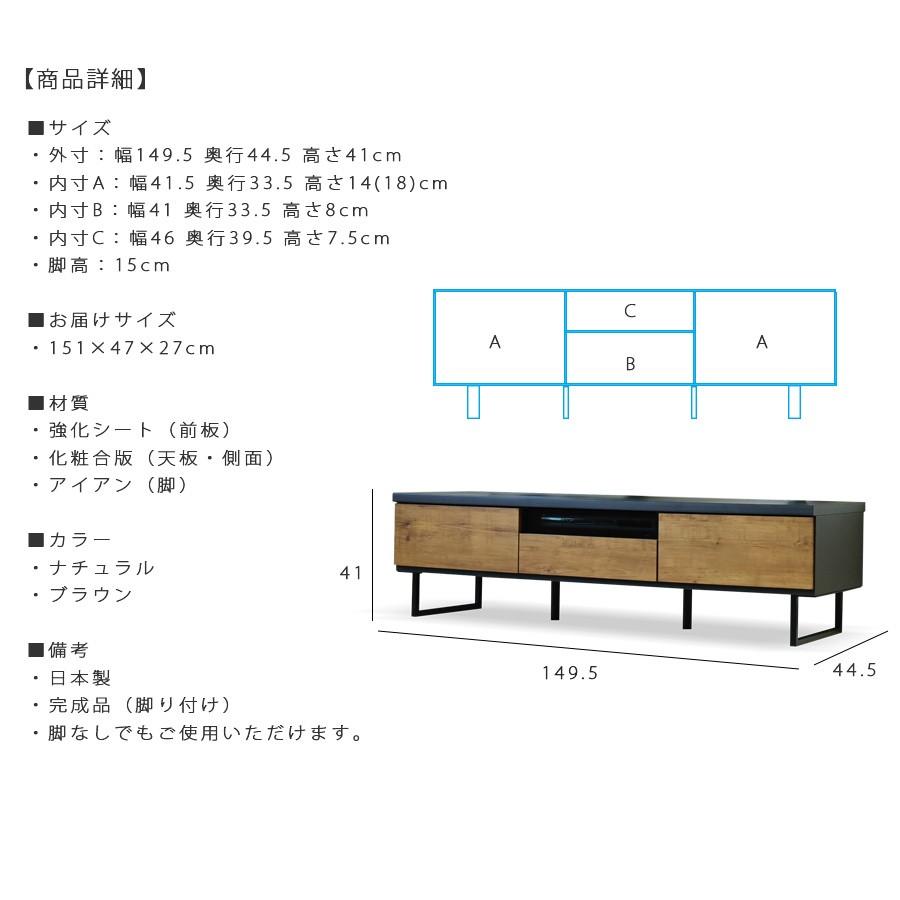 テレビボード 幅150cm TVボード ロータイプ ローボード リビング_13