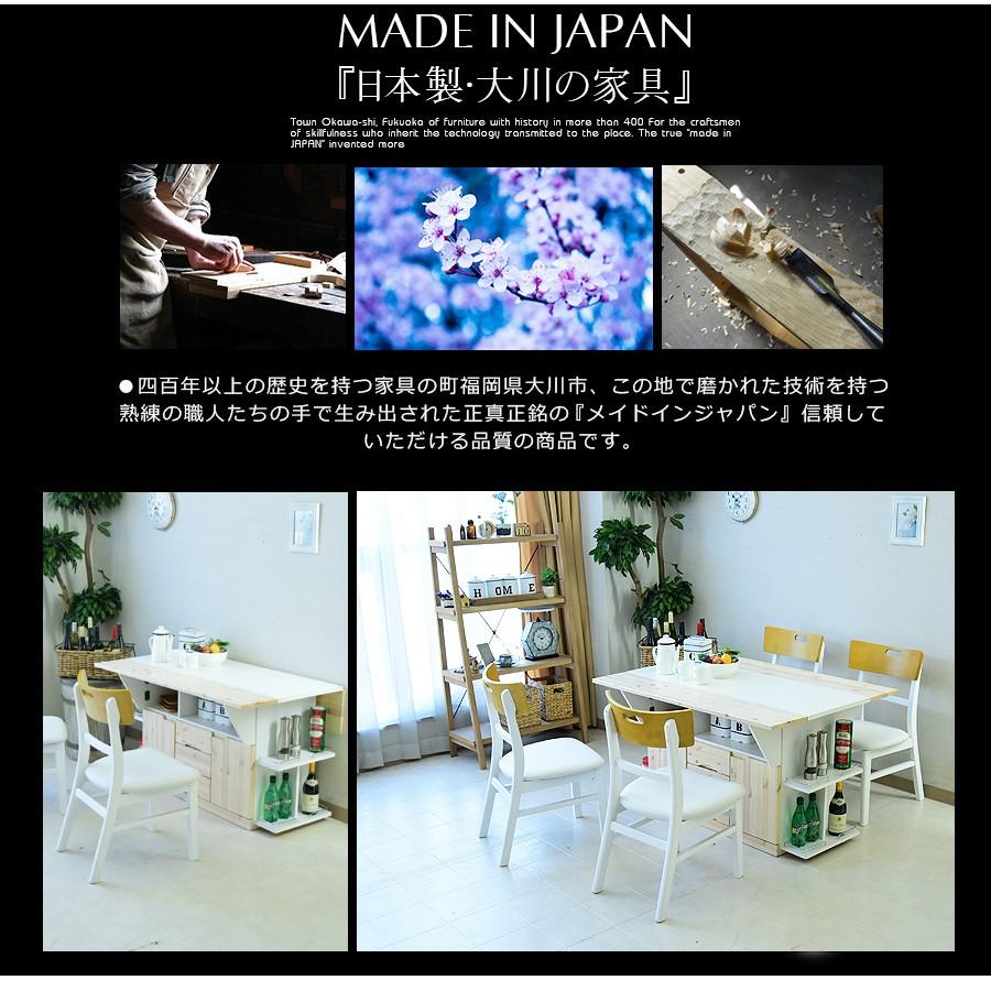 キッチンカウンター 国産 ワゴン テーブル 幅120cm 日本製 ワゴン 伸長式 ダイニングテーブル 収納 バタフライ 木製 折りたたみ 大川家具 完成品_13