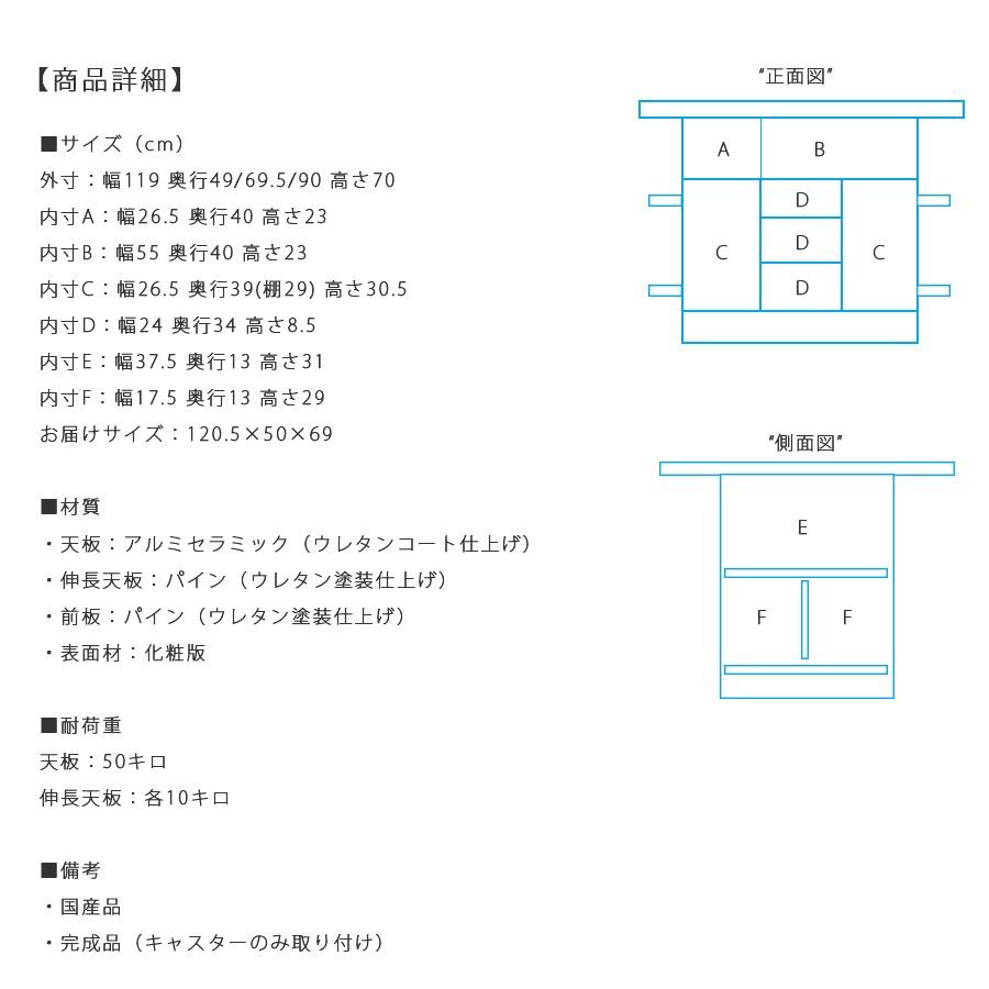 キッチンカウンター 国産 ワゴン テーブル 幅120cm 日本製 ワゴン 伸長式 ダイニングテーブル 収納 バタフライ 木製 折りたたみ 大川家具 完成品_14