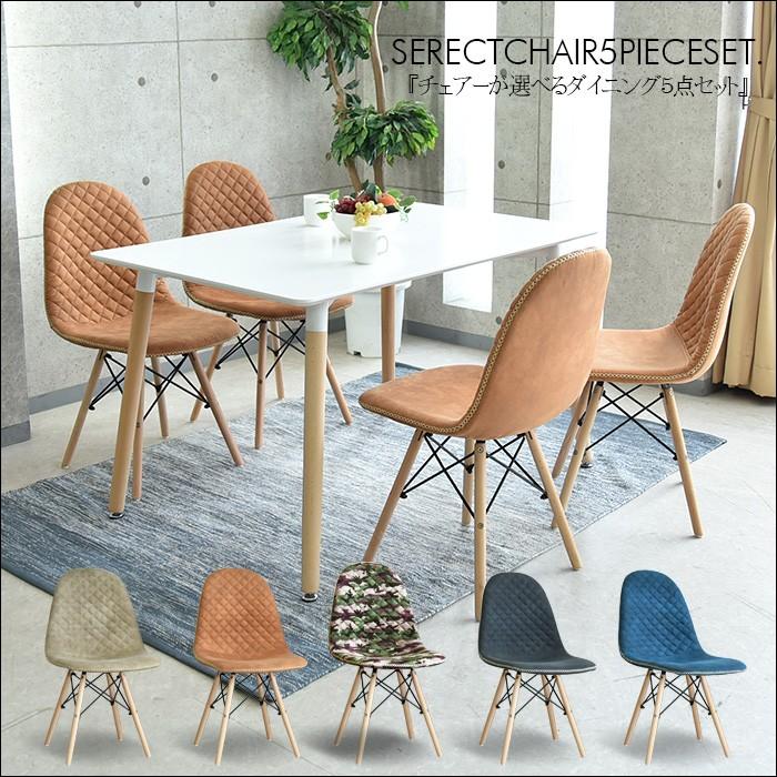 ダイニングテーブルセット おしゃれ 4人用 カラフル 4人掛け モダン 白 Mrm 093 C スタイル Yahoo 店 通販 Yahoo ショッピング