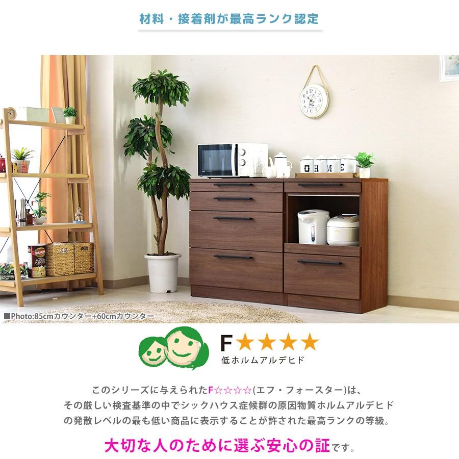 レンジボード 幅85cm オープンボード 食器棚 日本製 スライドカウンター 北欧 木製 爆買_10