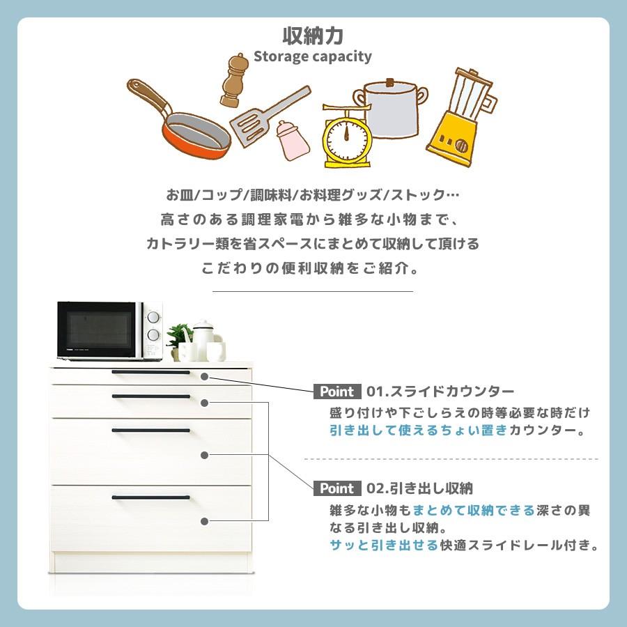 レンジボード 幅85cm オープンボード 食器棚 日本製 スライドカウンター 北欧 木製 爆買_3