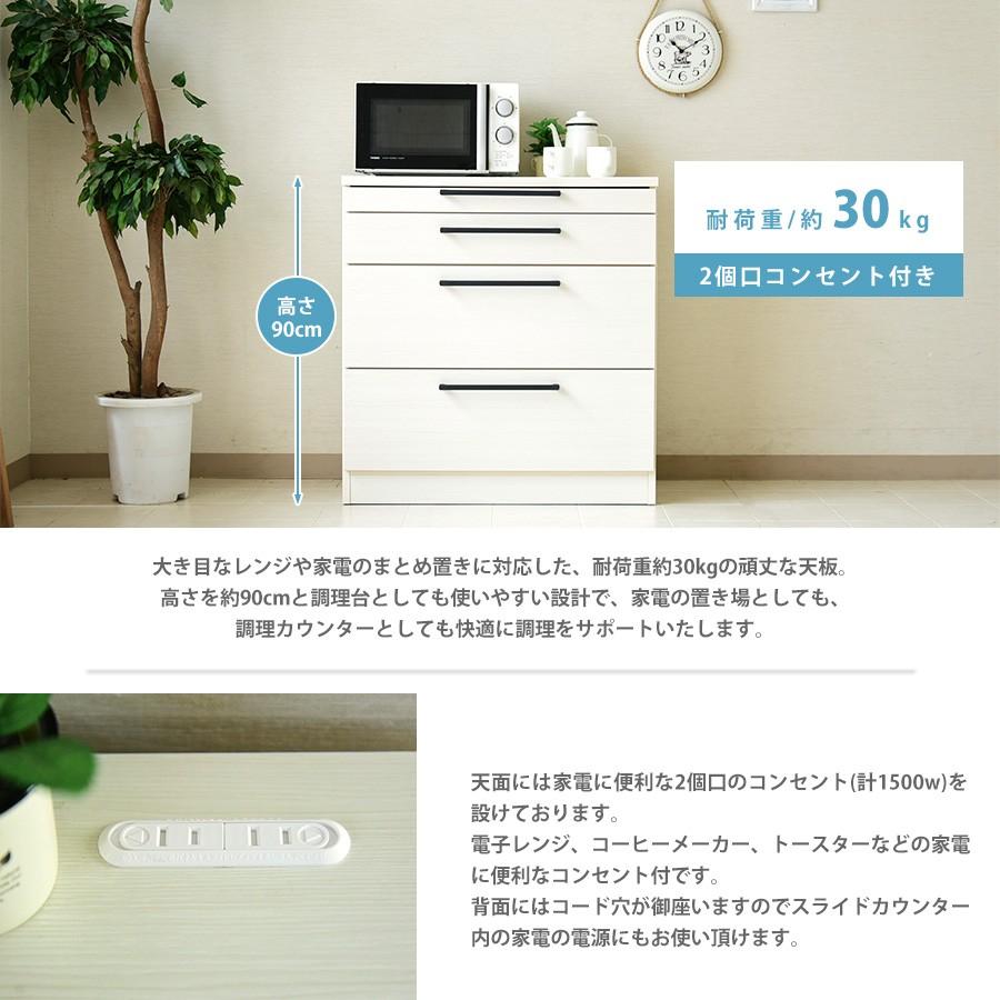 レンジボード 幅85cm オープンボード 食器棚 日本製 スライドカウンター 北欧 木製 爆買_5