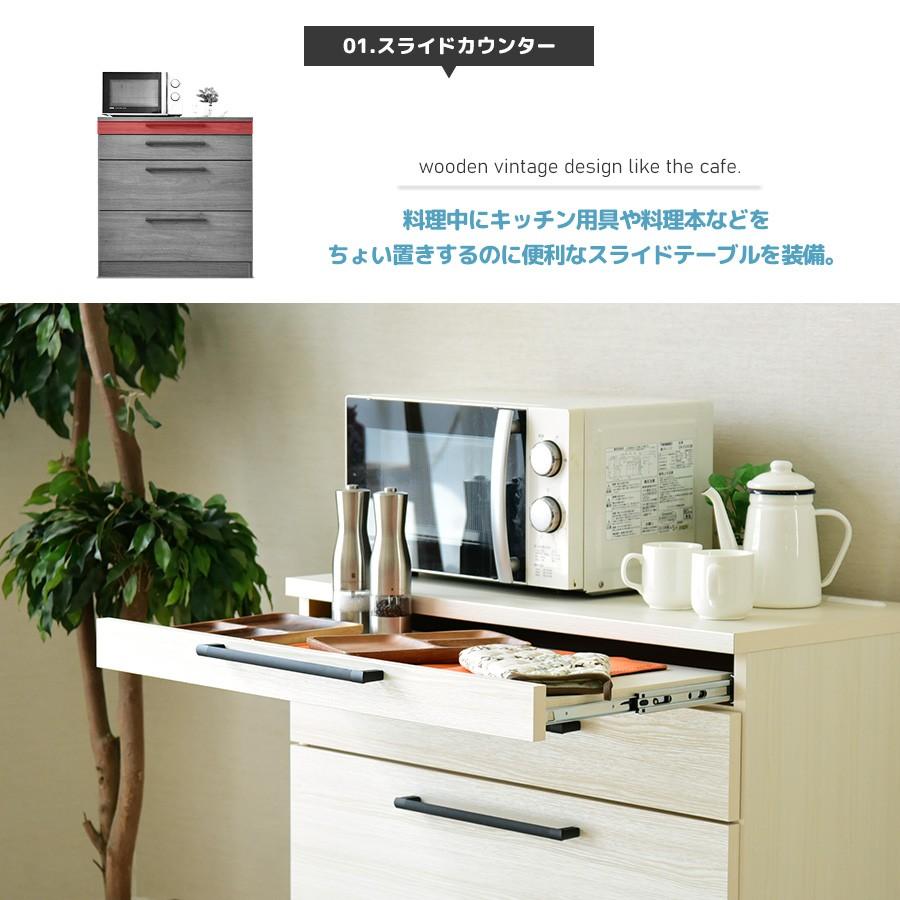 レンジボード 幅85cm オープンボード 食器棚 日本製 スライドカウンター 北欧 木製 爆買_6