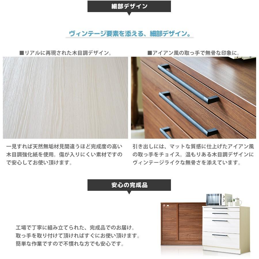 レンジボード 幅85cm オープンボード 食器棚 日本製 スライドカウンター 北欧 木製 爆買_9