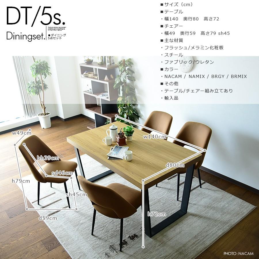 ダイニングテーブルセット 140cm ダイニングセットna br camerl gray 