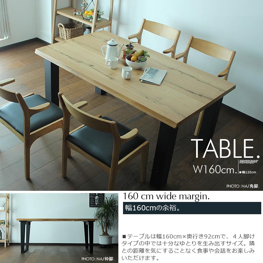 幅160 160cm ダイニングテーブル 4人用 食卓 テーブル ブラウン ナチュラル シンプル カフェ ヴィンテージ モダン 北欧 爆買_2