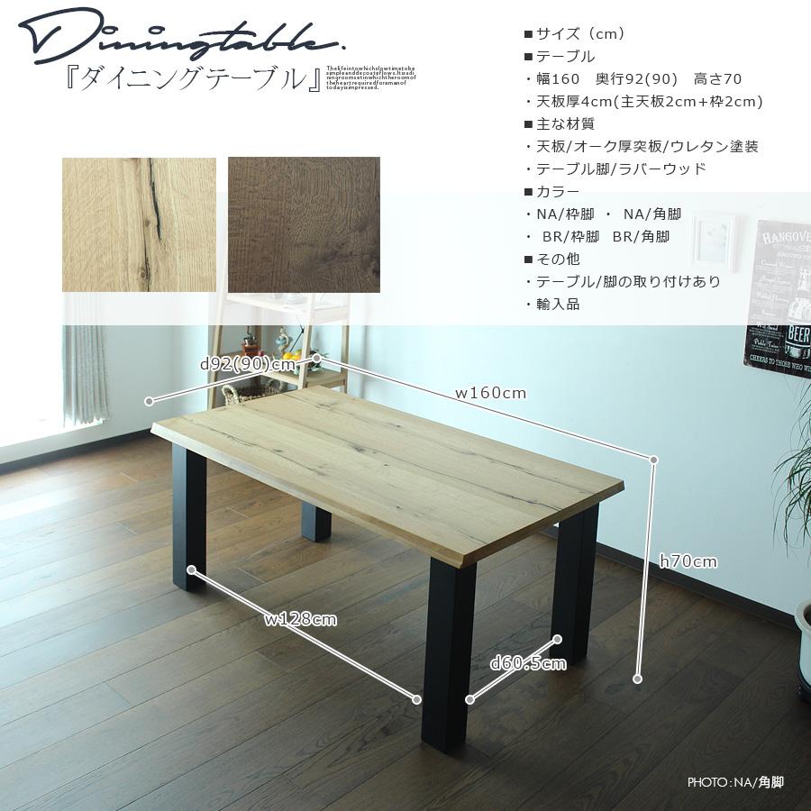 幅160 160cm ダイニングテーブル 4人用 食卓 テーブル ブラウン ナチュラル シンプル カフェ ヴィンテージ モダン 北欧 爆買_6