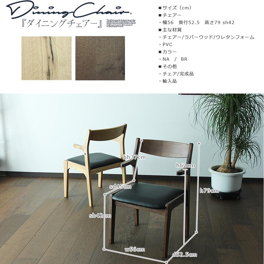 【めるるさん専用】村内家具ダイニングチェア2脚目 ダイニング3点セット ダイニングテーブル チェア2脚 カフェ風