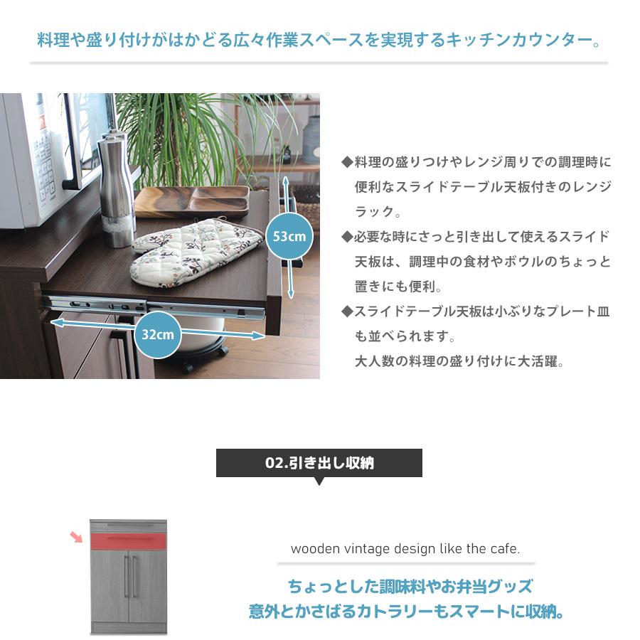 国産品 スライドカウンター 幅60cm レンジボード オープンボード 食器棚 北欧 木製 爆買