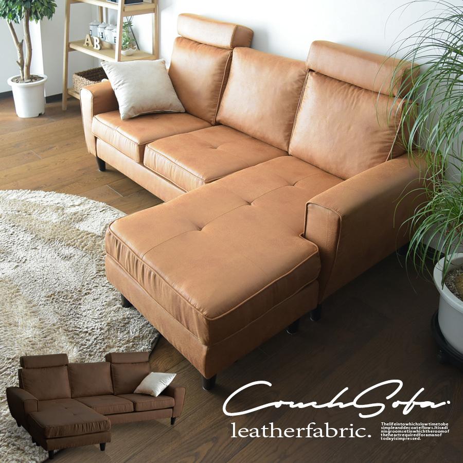 北欧系3人掛けカウチソファ ブラウン 【公式通販】