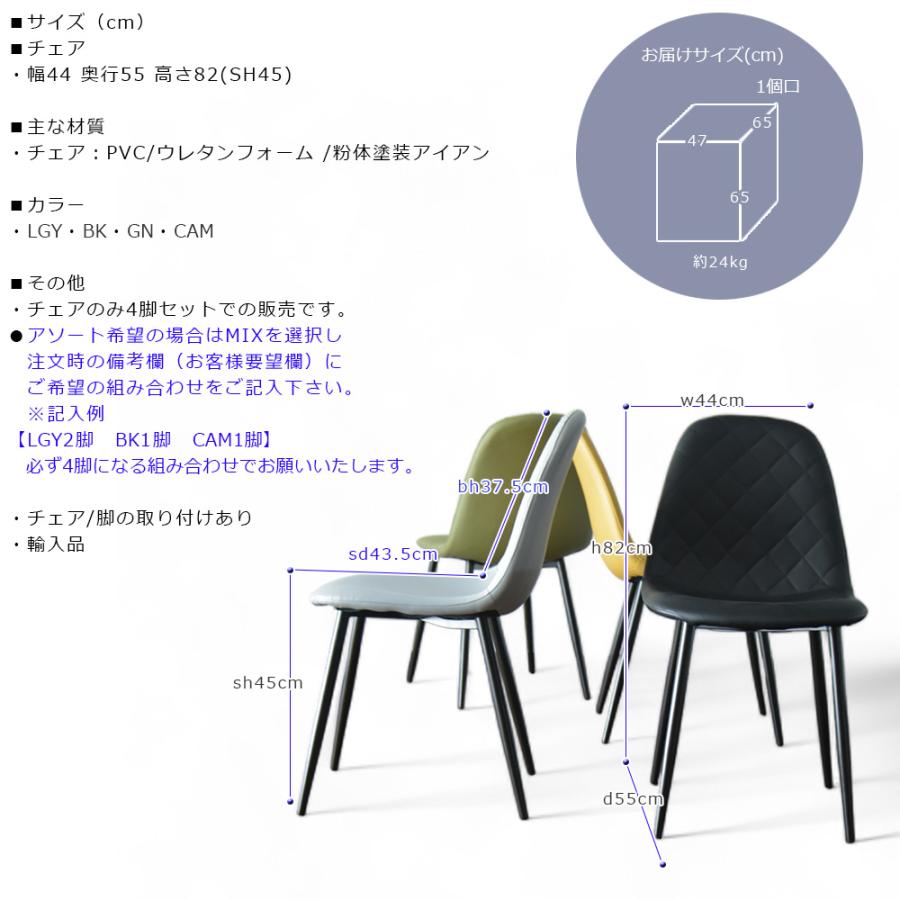 椅子のみ ダイニングチェア 4脚セット 食卓椅子4脚セット 北欧 モダン