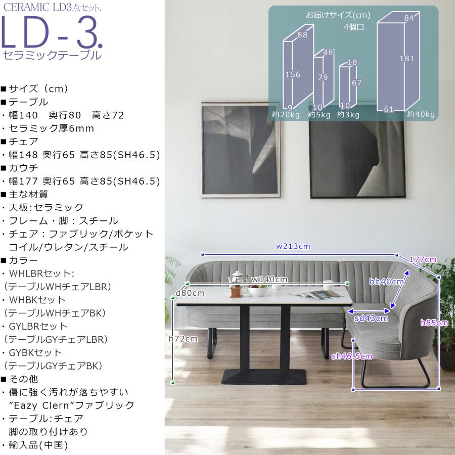 セラミック ダイニングテーブルセット 4人掛け リビングダイニング