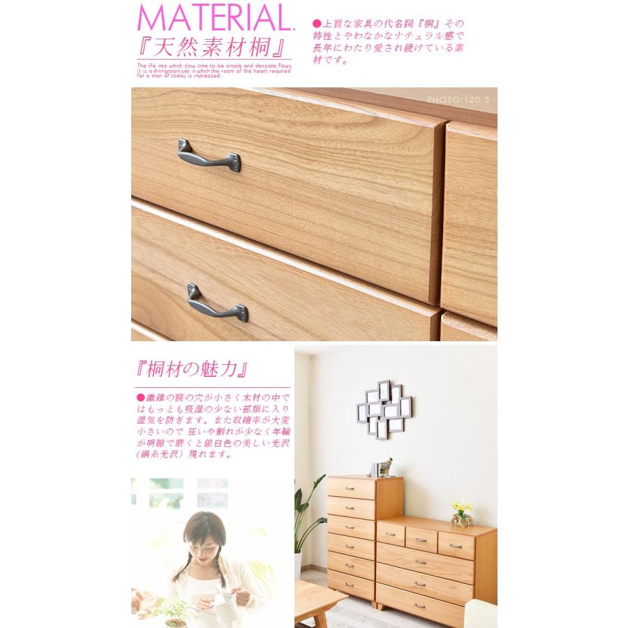 たんす 収納 衣類 引出し 収納 ローチェスト ナチュラル ホワイト レール 家具 木製 オシャレ シンプル 北欧 大川家具_2