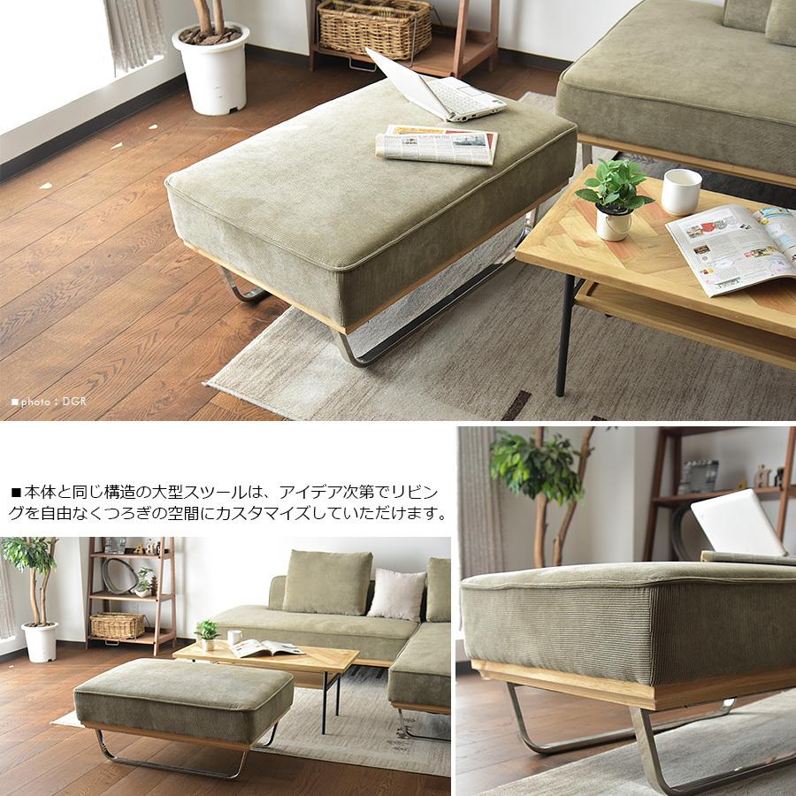 カウチソファ 4人掛け オットマン スツール ロータイプ モダン 広々 布