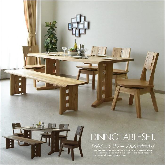 幅180cm 無垢 回転椅子 ダイニング6点セット ナチュラル ブラウン ダイニングチェア