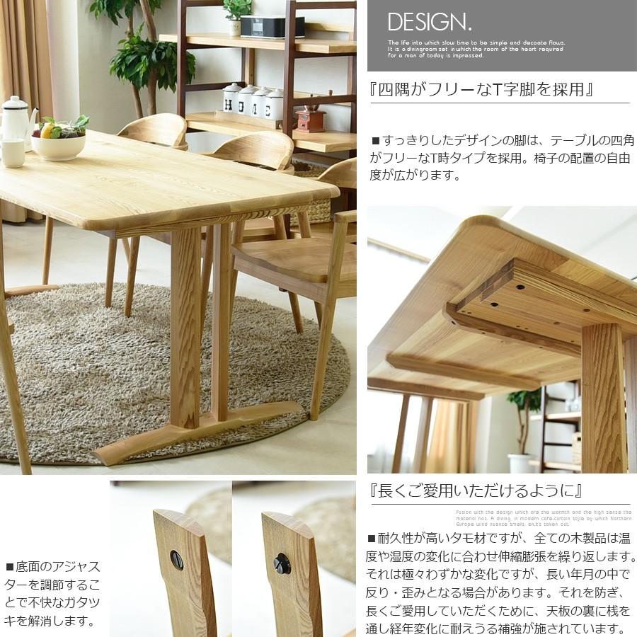 150cm ダイニングテーブル 食卓 シンプル シック 木製 モダン ミッド 