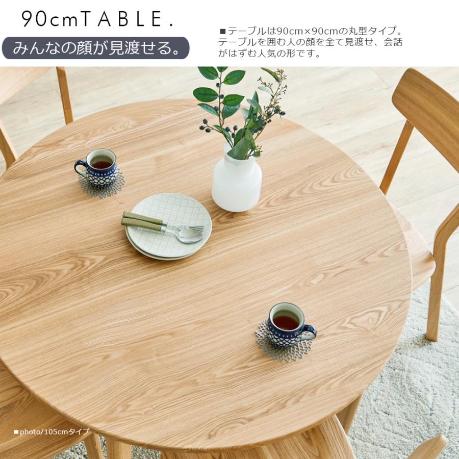 丸型 ダイニングテーブル 幅105cm 丸テーブル 円形 4人用 食卓