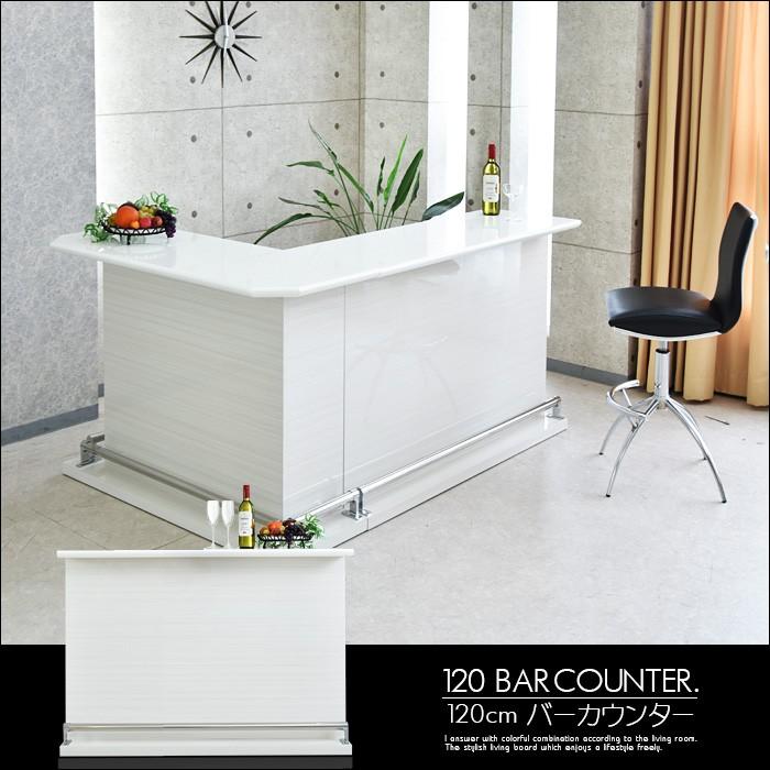 バーカウンター 120cm ハイカウンタータイプ カウンターテーブル おしゃれ 幅120cm+コーナー ダイニングテーブル
