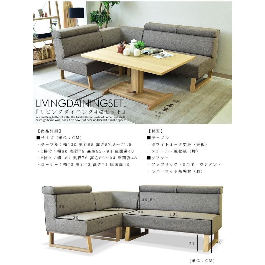 リビングダイニング 北欧テイスト 木製 ダイニングテーブルセット 4点
