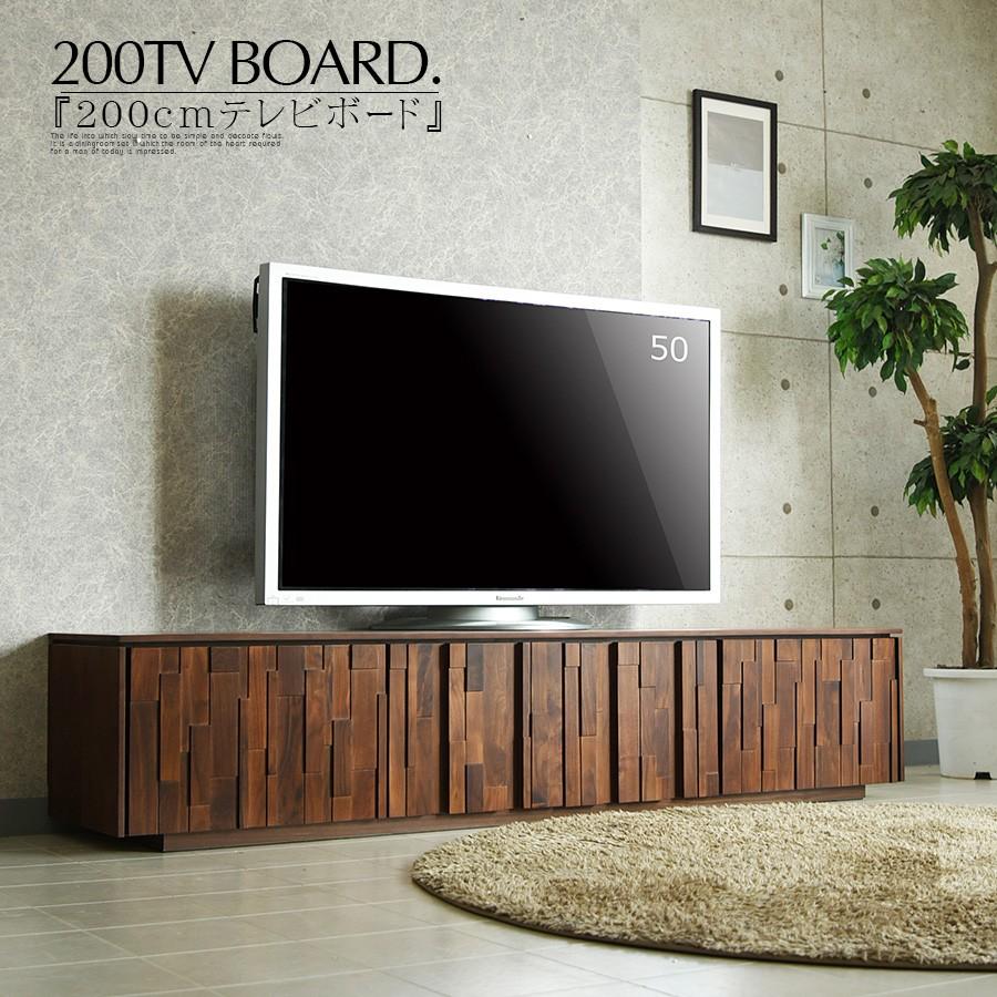 TVボード 200cm テレビボード テレビ台 北欧 木製 ブラウン おしゃれ リビング ローボード デザイン モダン シンプル 和モダン｜creation-style