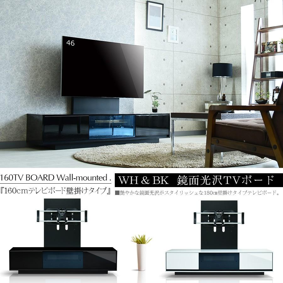 TVボード 幅160ｃｍ テレビ台 リビング 家具 収納 インテリア 楽天市場】【公式】テレビボード テレビ台 幅160cm ローボード