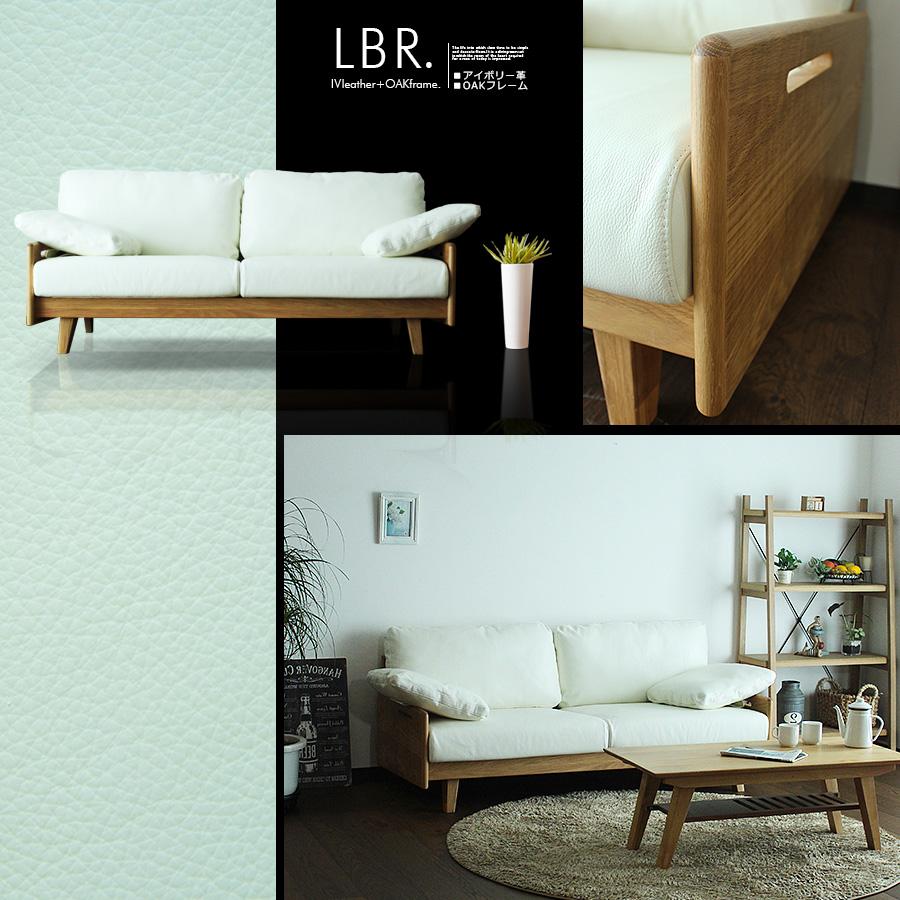 ソファー ソファ 革 レザー張り ブラック アイボリー フロア