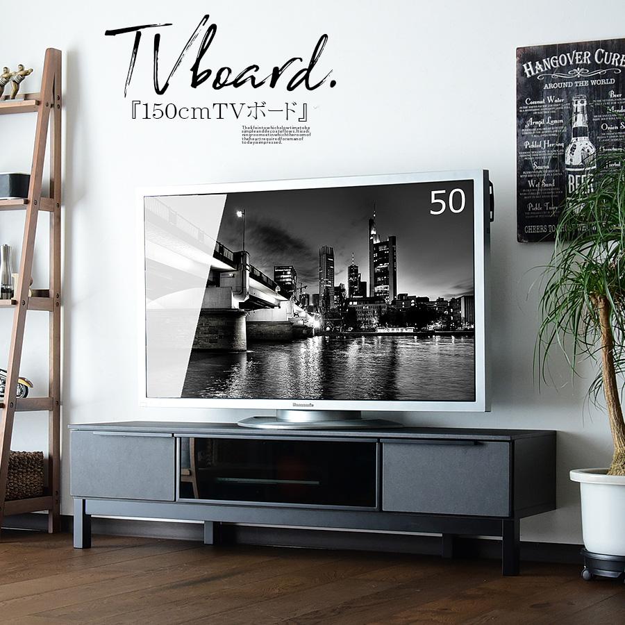 テレビボード 幅150 石目調 セラミック柄 ＴＶボード ロータイプ ローボード リビングボード 大容量 TV台 テレビ台 液晶 プラズマ 薄型TV 木製 完成品