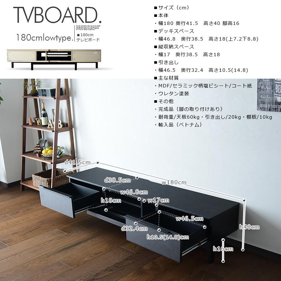 テレビ台　TVボード テレビボード 幅180 石目調 セラミック柄 TVボード ロータイプ