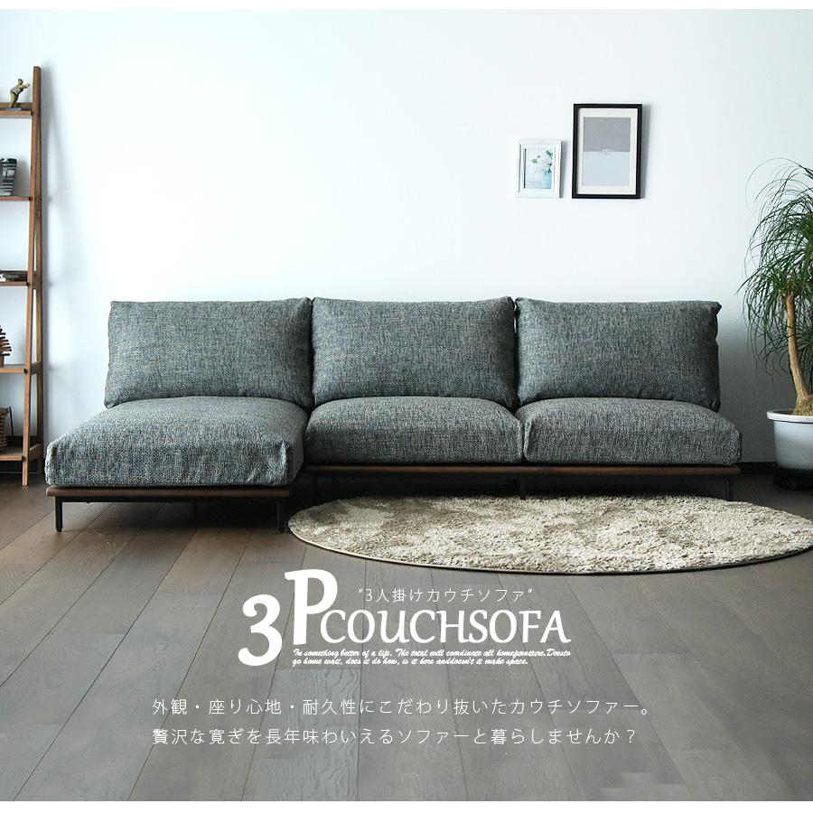 カバーリングソファ3S 洗える ソファ 3人掛け カバーリング カバー 3P 三人掛け sofa