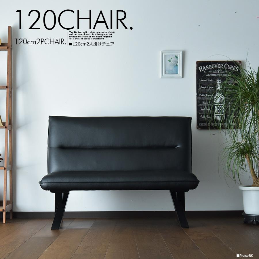 二人掛け 2人用 ソファ ソファー チェア チェアー 椅子 リビング 合皮