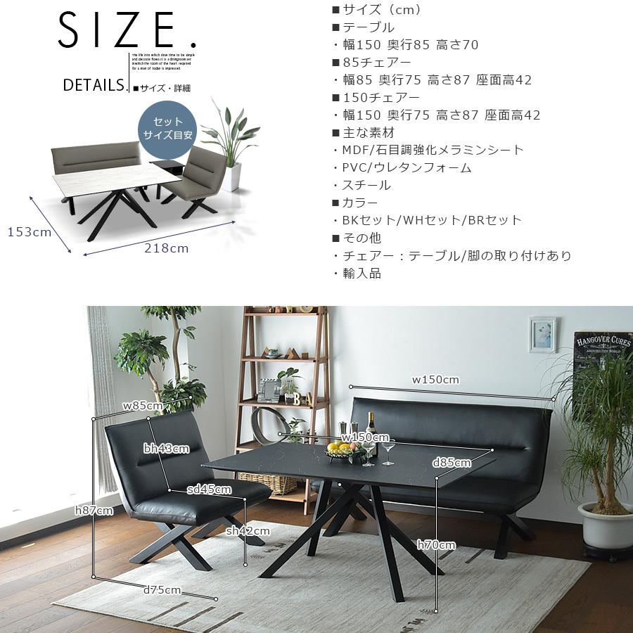 リビング＆ダイニングテーブル 150cm テーブル リビングダイニング LD ダイニングセット 食卓セット 3