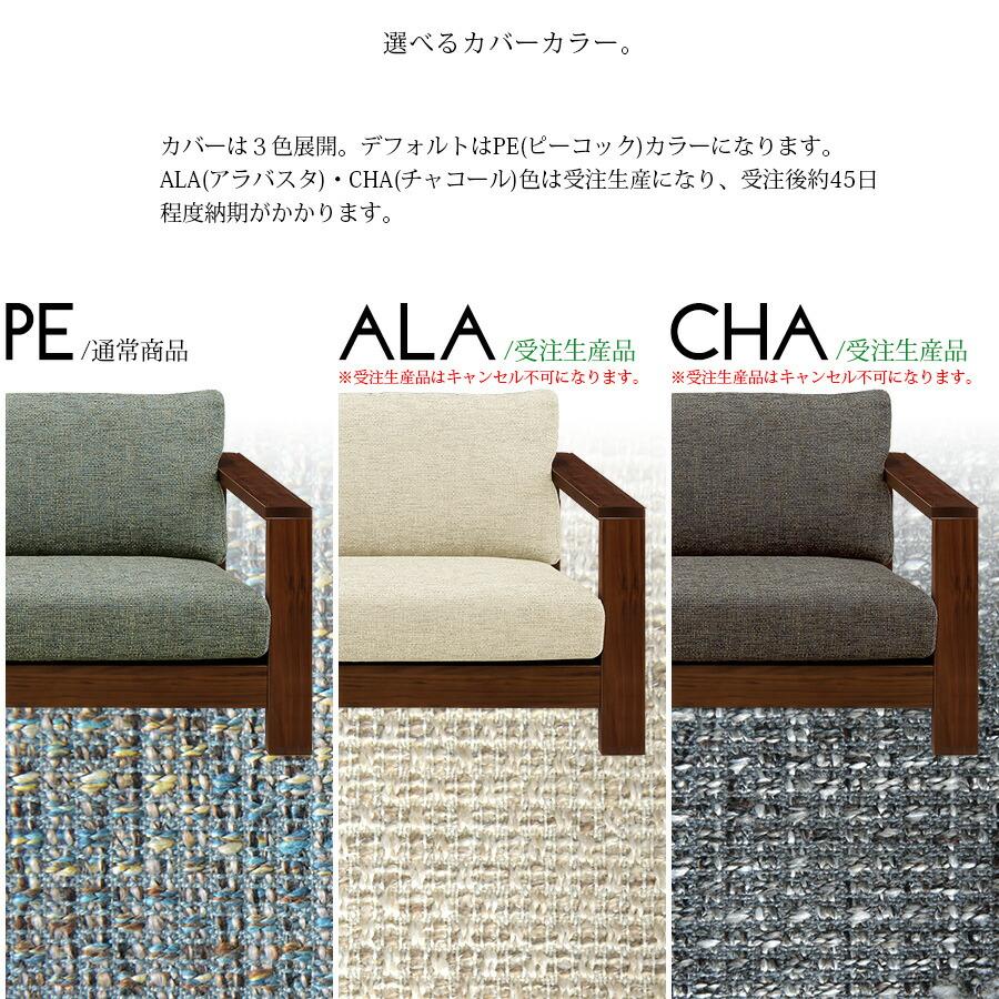 カウチソファ 3P 3人掛け ソファー Sofa お洒落 アームソファ 肘置き おすすめ 木 カバー カバーリング ファブリック 三人掛け 爆買_6