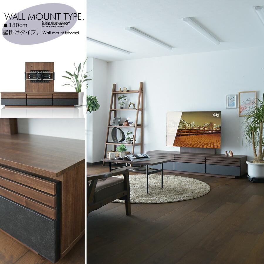 壁掛け アーム付き テレビ台 収納 おしゃれ テレビボード 幅180