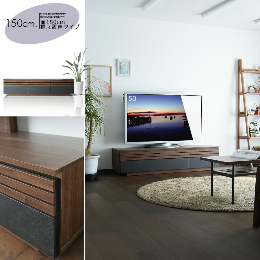 テレビボード ローボード テレビ台 収納 おしゃれ 150cm