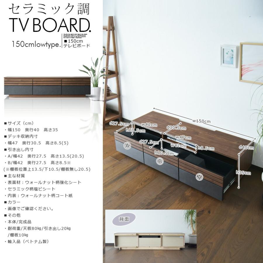 テレビボード ローボード テレビ台 収納 おしゃれ 150cm ウォールナット調 セラミック調 木目 強化シート ルーバー 高耐久 ブラウン グレー リモコン｜creation-style｜13