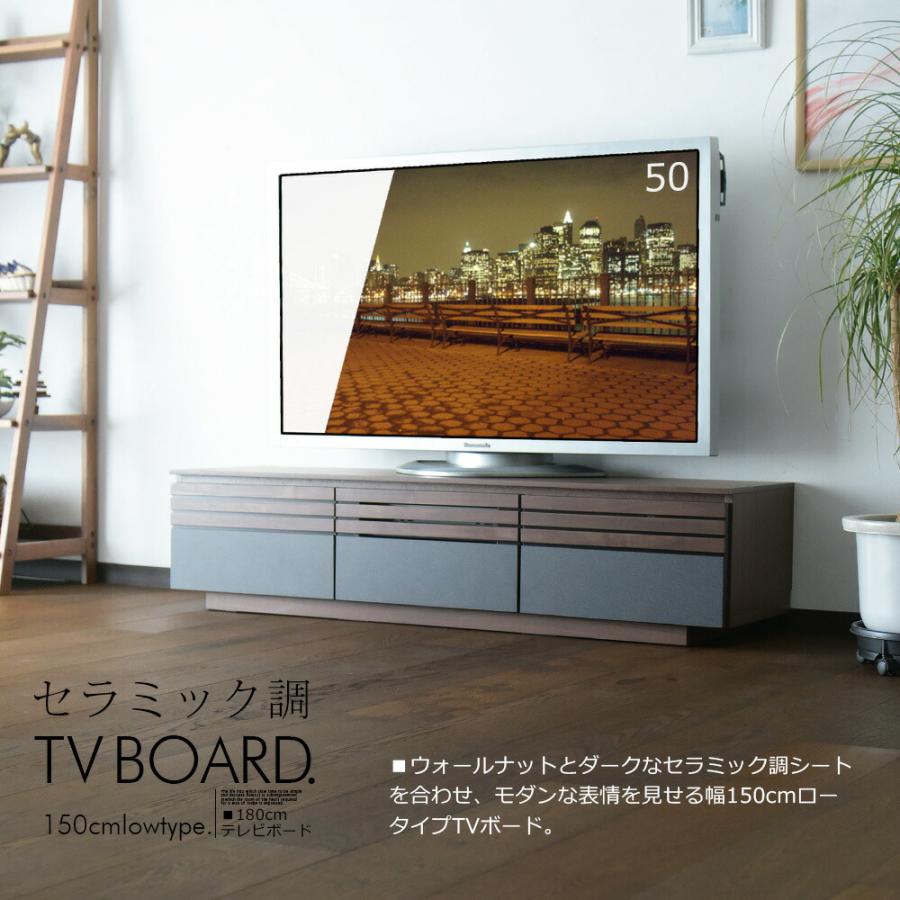 テレビボード ローボード テレビ台 収納 おしゃれ 幅150cm 完成品
