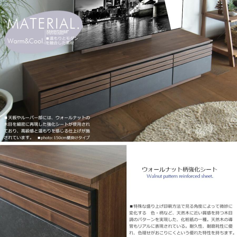 テレビボード ローボード テレビ台 収納 おしゃれ 150cm