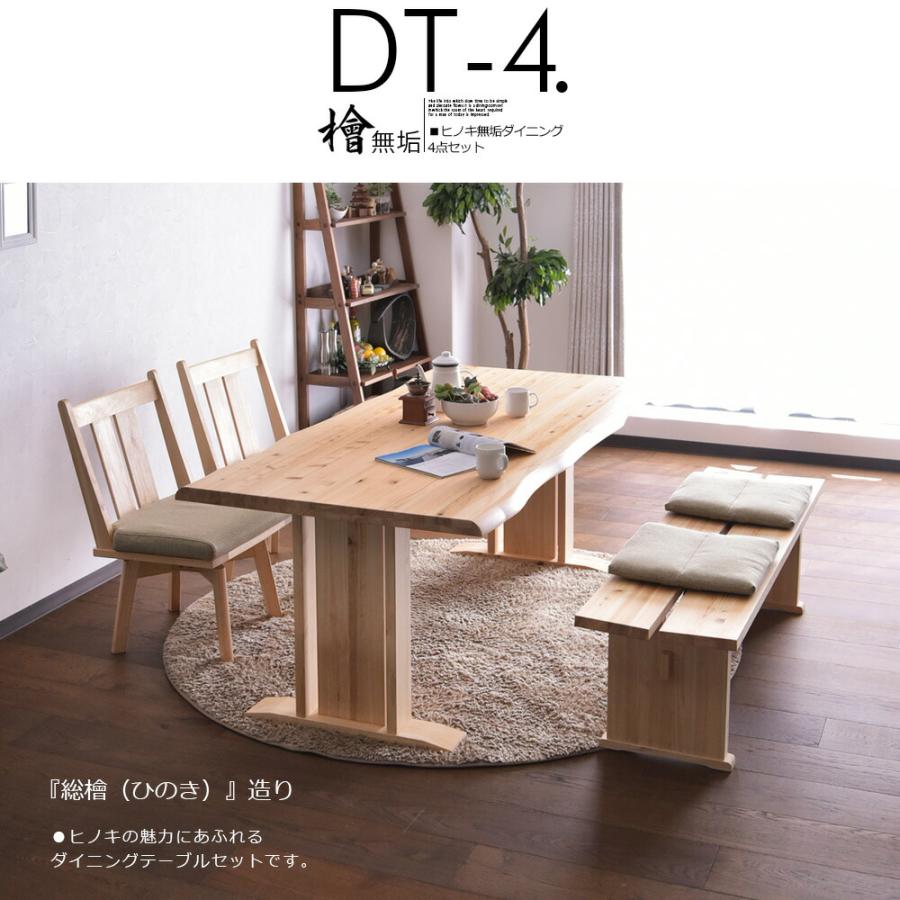 ダイニングテーブルセット 4人掛け 幅160cm 4点セット ダイニングテーブルセット 4人掛け 幅160cm 4点セット