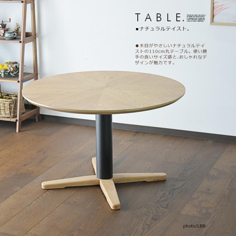 110cm 丸型 矢張 ダイニングテーブル 2人用 4人用 円形 テーブル 幅110cm 食卓 オーク ウォールナット ブラウン シンプル モダン オシャレ 北欧風 木製_3
