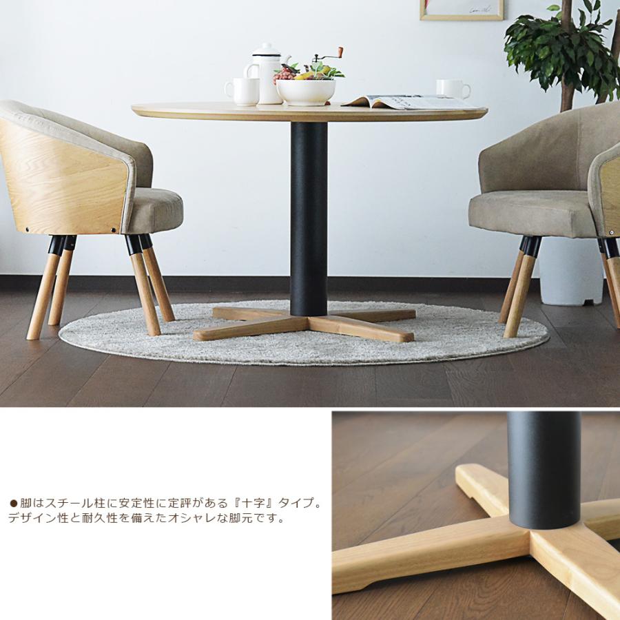 110cm 丸型 矢張 ダイニングテーブル 2人用 4人用 円形 テーブル 幅110cm 食卓 オーク ウォールナット ブラウン シンプル モダン オシャレ 北欧風 木製_6
