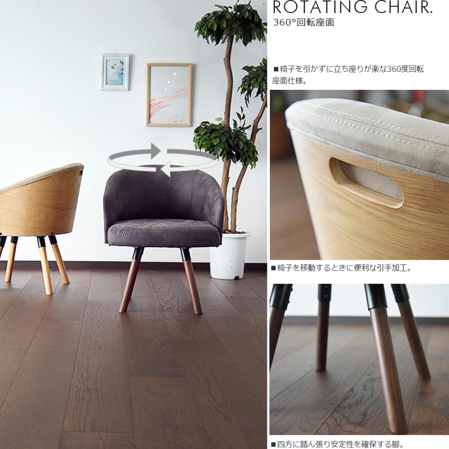 チェア単品 ダイニングチェア 1脚 回転椅子 ファブレザー 椅子 チェア
